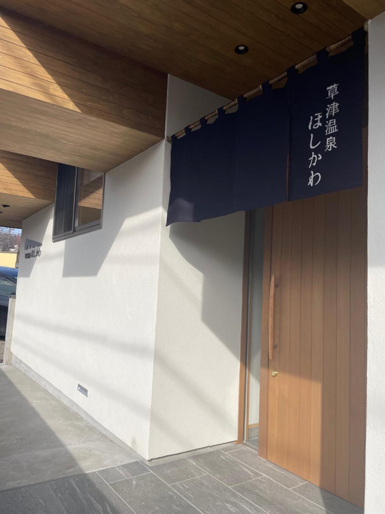 Kusatsuonsen Hoshikawa Kusatsu  Eksteriør billede